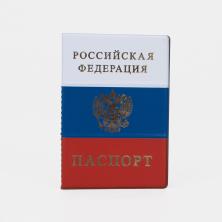 Обложка для паспорта искусст.кожа 135*95мм арт.4450849 триколор