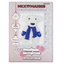 Набор для изготовления игрушки из меха "Северный мишка" 25см арт.ММ-004