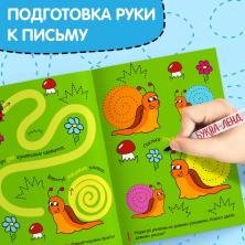 Книжка со стираемым маркером "Напиши и сотри" арт.3822454