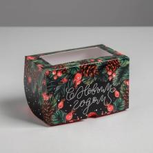 Коробка для капкейка 16*10*10см "С Новым годом!" арт.5117691