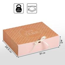 Коробка складная 