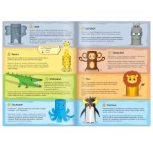 Книга-вырезалка 