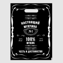 Пакет п/э с вырубной ручкой 40*30см 50мкм "Настоящий мужчина" арт.7039472