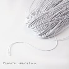 Резинка шляпная 1,0мм (50м)