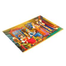 Альбом для рисования "В гостях у сказки" арт.9468341 (8л)