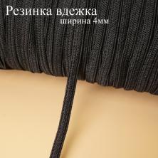 Резинка  4мм черный