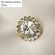 Пуговица со стразами 21мм арт.CHB-0652 золото