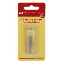 Запасные лезвия для художественного ножа арт.2421031751 (10шт)