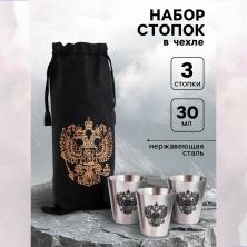 Набор рюмок в черн. чехле "Герб" 4*3,5см 6831462 (3шт) (нерж.сталь)