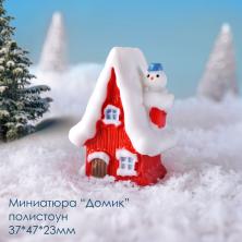 Миниатюра Домик со снеговиком 37*47*23мм арт.ИВ-966