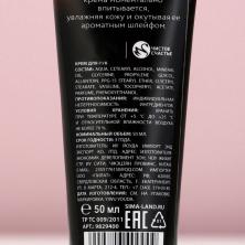 Крем для рук 