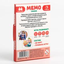 Игра настольная "Мемо.Сказки" 28карт 9,5*6,5*1см арт.6254617