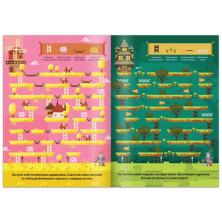 Книга-игра "Лабиринт" 17*24см арт.9243132 (16стр)