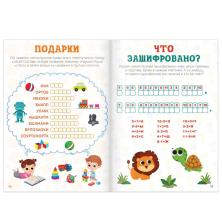 Кроссворд "Ребусы и головоломки" 15*21см арт.5179904 (16стр)