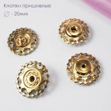 Кнопки пришивные металл 20мм арт.K-35 золото