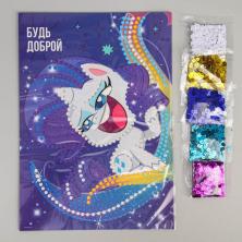 Аппликация пайетками "Искорка" 21*32см арт.5395291
