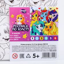 "Единорожки" 15*15см арт.9883144 Картина по номерам