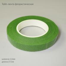 Тейп-лента 12мм*27,5м арт.ФУ-10342 св.зеленый