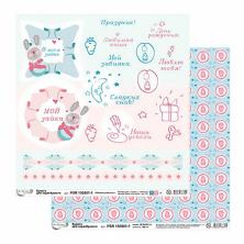 Бумага двусторонняя 30,5*30,5см "Мамина радость-150801-1" 190гр/м арт.PSR