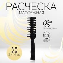 Расческа для волос 3*19см арт.1390057 черный