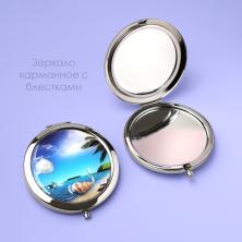 Зеркальце карманное 