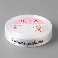 Лента атласная 15мм 