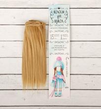 Трессы прямые №15 15*100см арт.2294862 св.русый