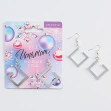 Серьги 