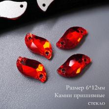 Камни пришивные стекло "Волна"  6*12мм арт.ФУ-6873