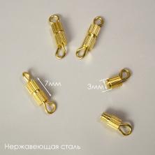 Замок для бус винт-бочонок 14*3мм арт.MH.11191 золото
