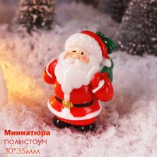 Новогодняя миниатюра Дед Мороз с мешком 30*35мм арт.ИВ-975