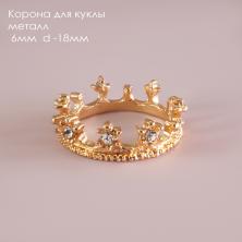 Корона для куклы 6мм d-18мм металл со стразами арт.ИВ-845 золото