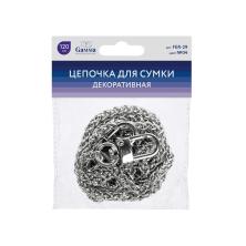 Цепочка для сумки 120*0,6см арт.FER-29 никель