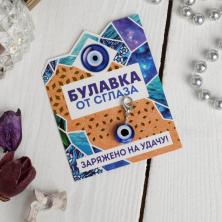 Шармик "Оберег на удачу" 25*10мм арт.2765637 синий/белый