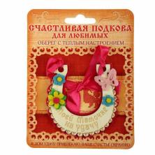 Подкова 