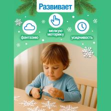 Книга "Чудесные снежинки" 19*19см 20стр.арт.5251434