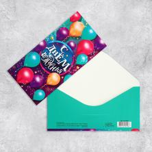 Конверт для денег 