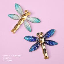 "Стрекоза" 27*32мм арт.5373701 микс