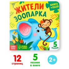 Книга с пазлами "Жители зоопарка" 16*16мм арт.7118630 (12стр)(5пазлов)