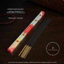 Благовония "Антистресс" (8пал)