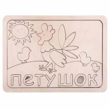 Пазл для раскрашивания "Петушок" 21*15,5см арт.1355498