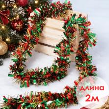 Мишура 90мм (2м) ИВ-1341 красн/зел/зол (радуга)