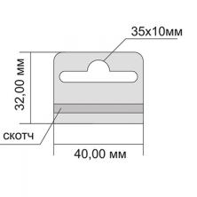 Держатель с отверстием на скотче 40*32мм (еврослот 35*10мм) арт.ED-100