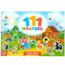 Книжка с наклейками 