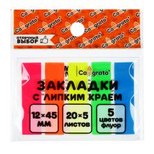 Блок-закладка 12*45мм 5цв 20л арт.5491856