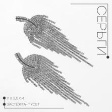 Серьги висячие 