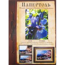 Папертоль "Ирисы" 15*20см арт.РТ130045