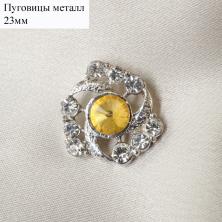Пуговица со стразами 22мм арт.88015 серебро