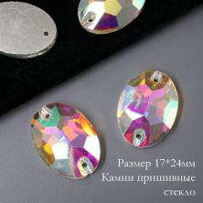 Камни пришивные стекло 