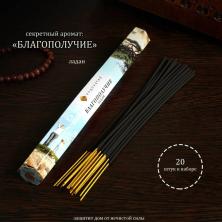 Благовония 